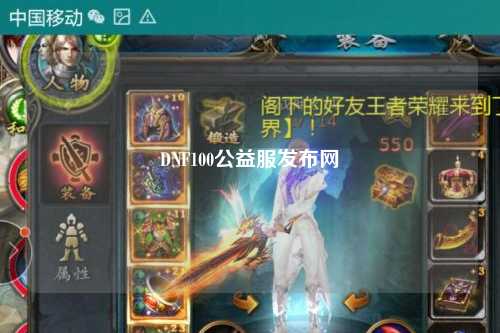 DNF100公益服發布網
