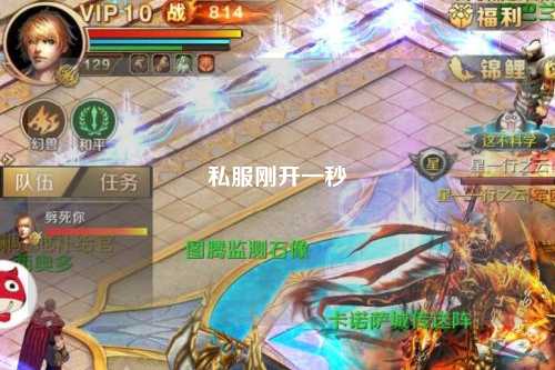 私服剛開一秒