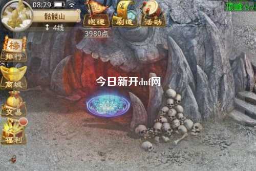 今日新開dnf網