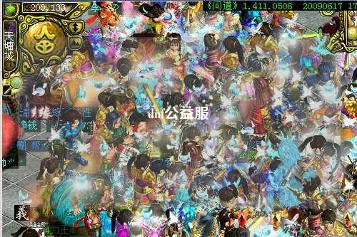 dnf公益服