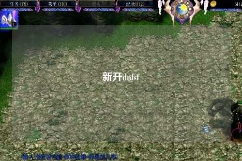 新開dnfsf