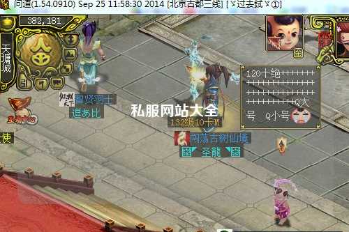 私服網站大全