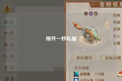 剛開一秒私服