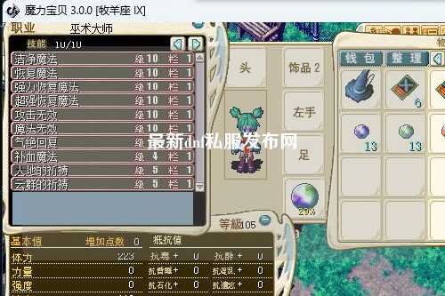 最新dnf私服發布網