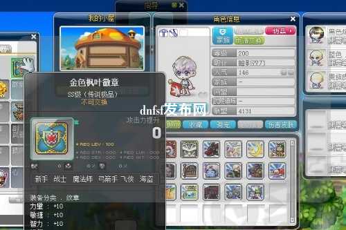 dnfsf發布網