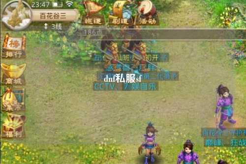 dnf私服sf