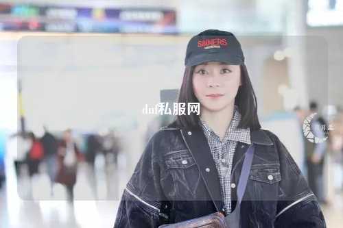 dnf私服網