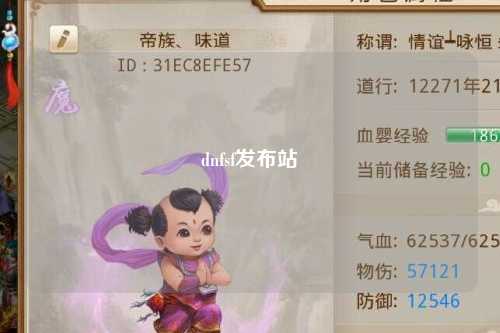 dnfsf發布站