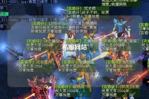 私服網站