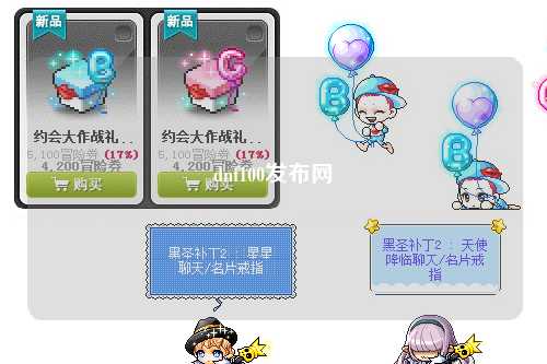 dnf100發布網