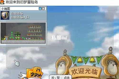 私服dnf