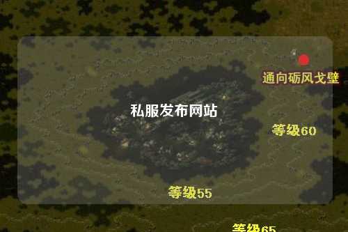 私服發布網站