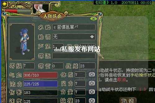 dnf私服發(fā)布網(wǎng)站