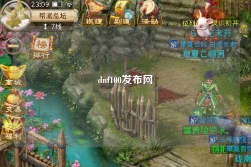 dnf100發布網