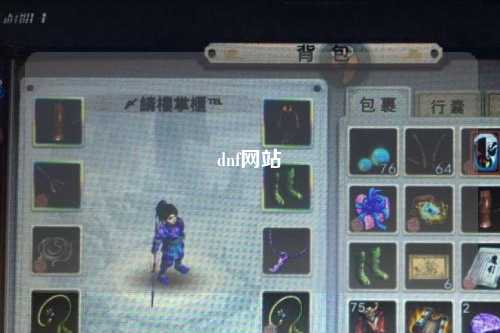dnf網站