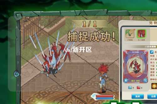dnf新開區(qū)