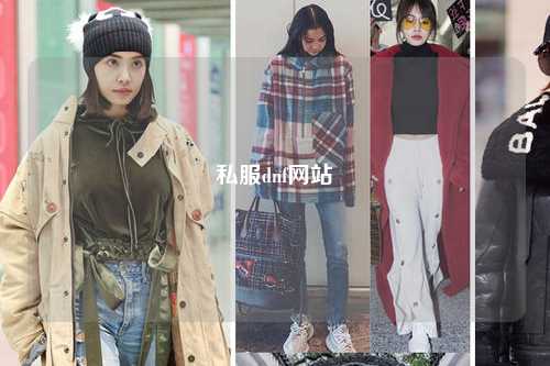私服dnf網站