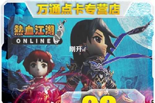 剛開sf