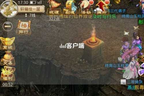 dnf客戶端