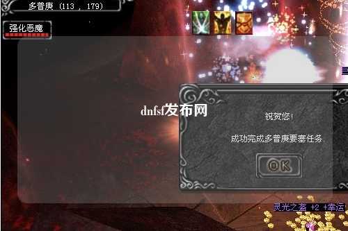 dnfsf發布網