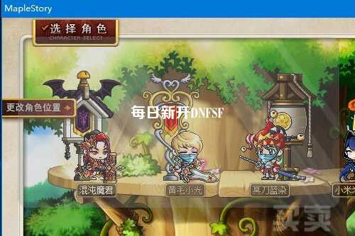 每日新開(kāi)DNFSF