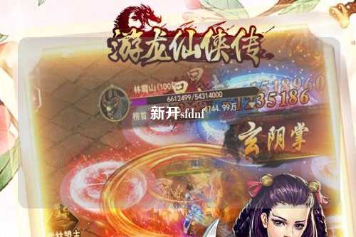 新開(kāi)sfdnf