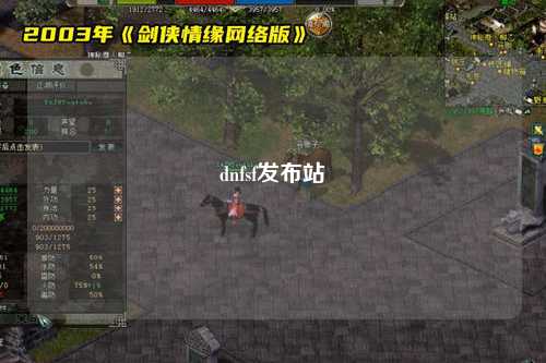 dnfsf發布站