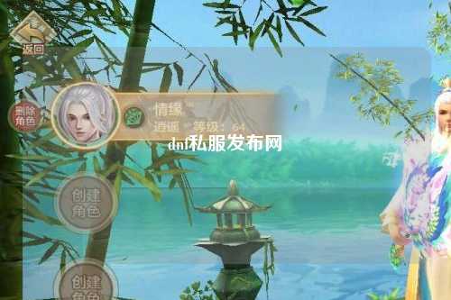 dnf私服發布網