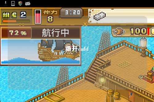新開dnfsf