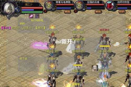 dnf新開sf