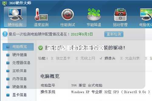 新手必看的全面攻略