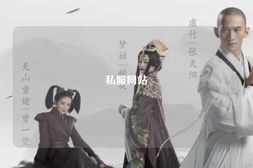 私服網站