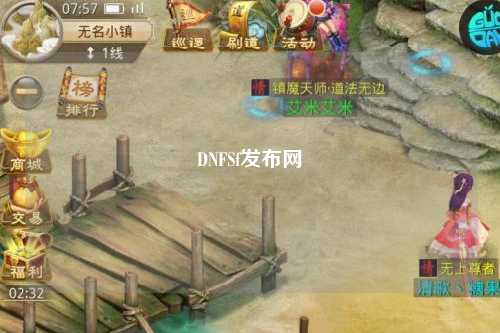 DNFSf發布網