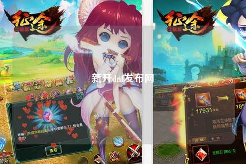 新開dnf發布網