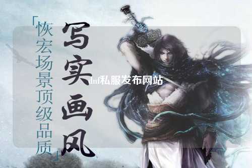 dnf私服發(fā)布網(wǎng)站