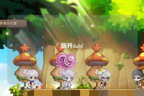 新開dnfsf