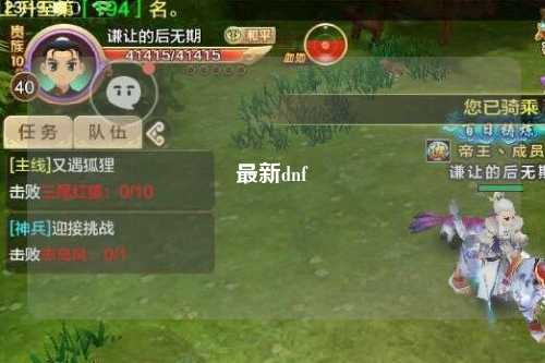 最新dnf