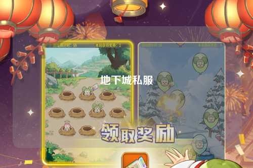 地下城私服